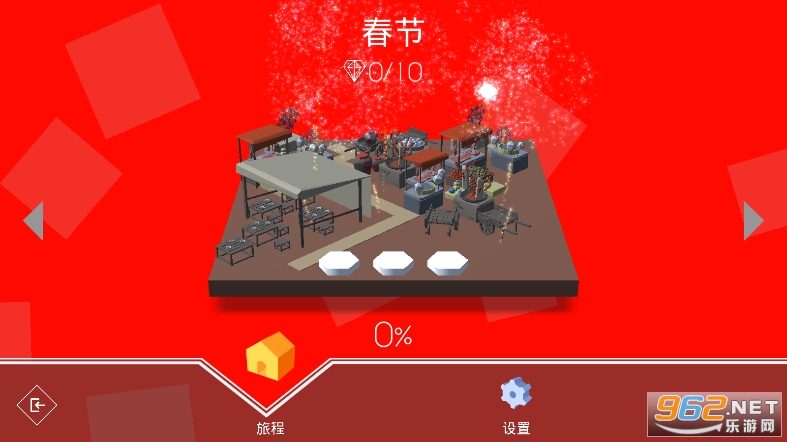 跳舞的线饭制版本