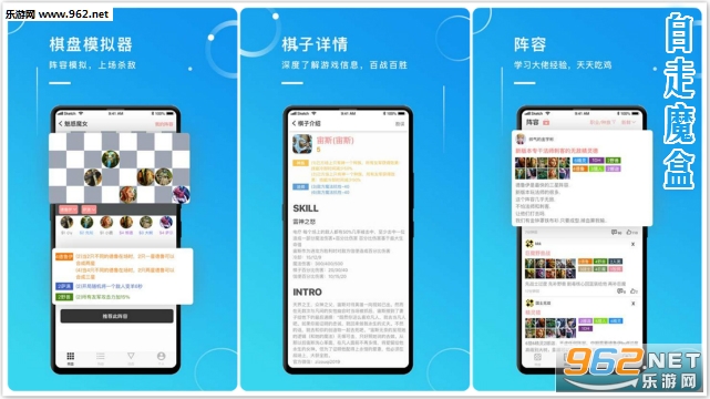 自走魔盒安卓版 自走魔盒安卓版