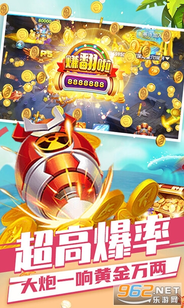 捕鱼季破解版九游 捕鱼季破解版九游