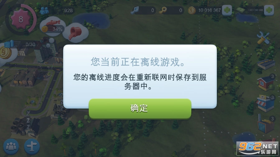 模拟城市我是市长2021破解版