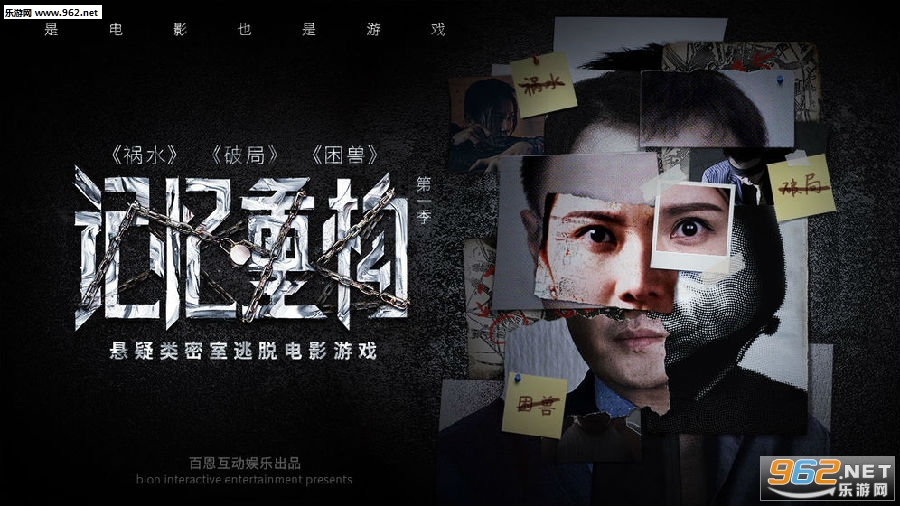 记忆重构全章节最新版