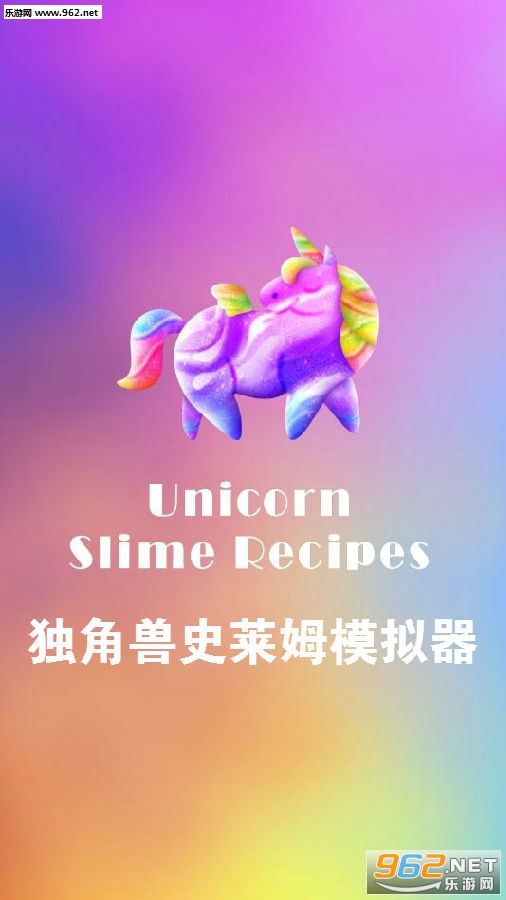 独角兽史莱姆模拟器中文版