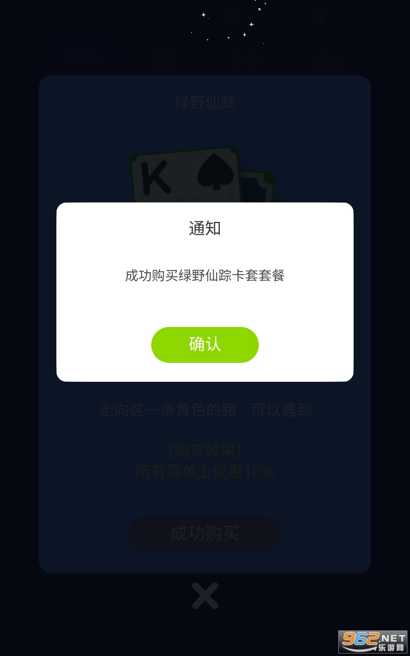 卡牌烹饪塔破解版