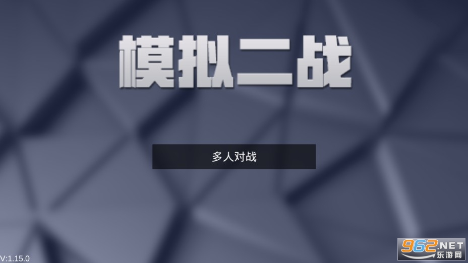 模拟二战手机游戏 模拟二战手机游戏