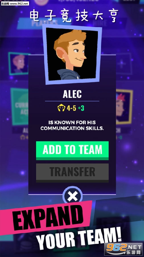 电子竞技大亨安卓版 电子竞技大亨安卓版