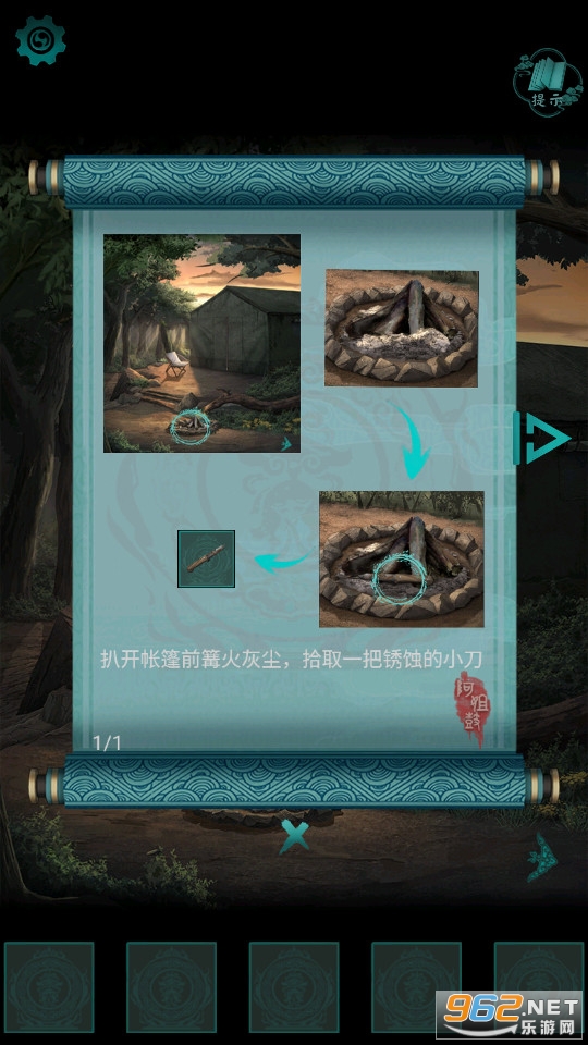 阿姐鼓2明王咒免广告