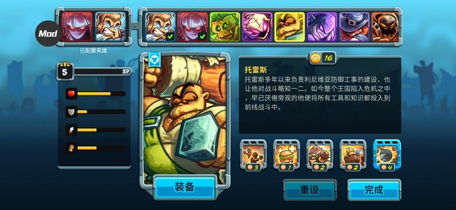 王国保卫战5联盟破解版