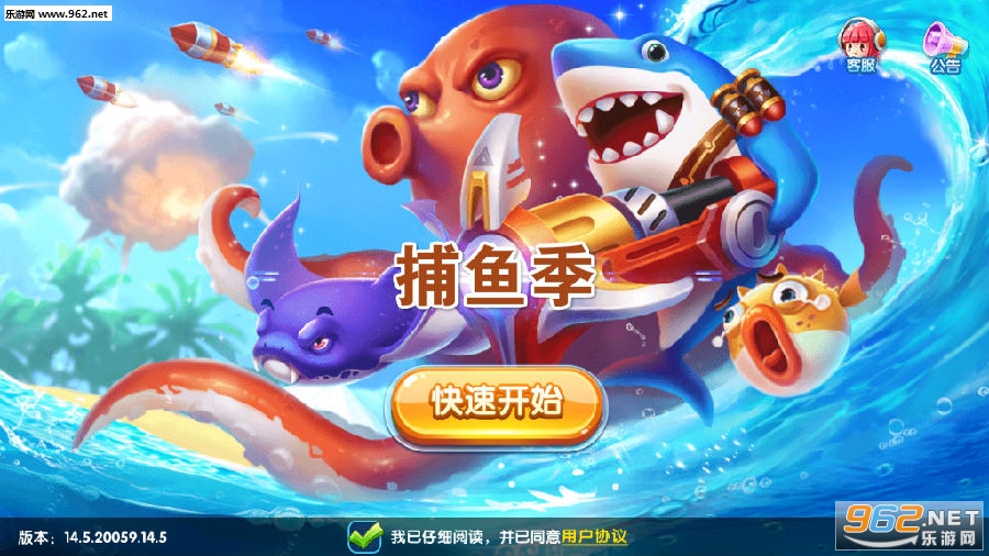 捕鱼季红包赚钱版