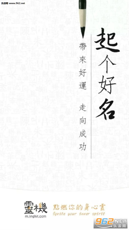 2020起名解名最新版app