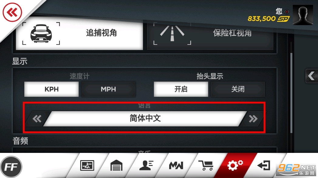 Need for Speed Most Wanted手游