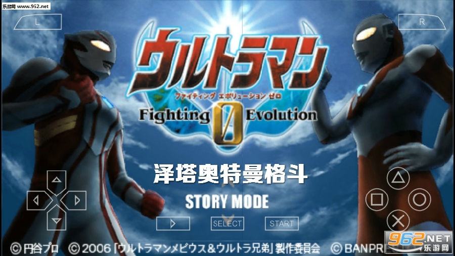 泽塔奥特曼格斗零可以玩游戏