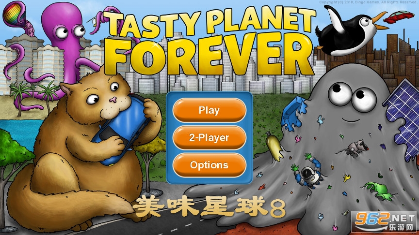 Tasty Planet 4(美味星球8)