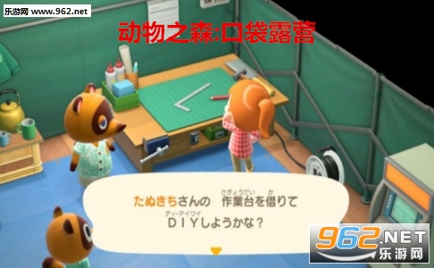 动物之森:口袋露营中文版