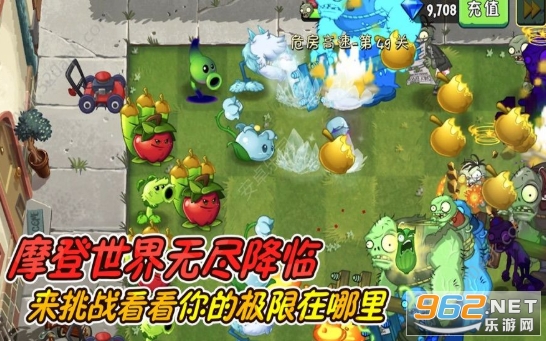 植物大战僵尸2wen疫药剂最新版 植物大战僵尸2wen疫药剂最新版