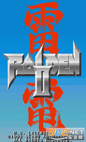 雷电2手机版完美版