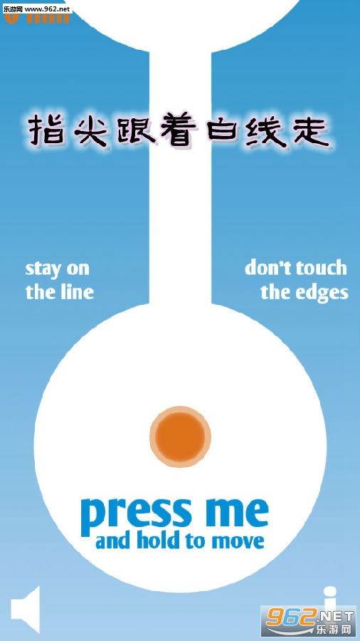 指尖跟着白线走手游