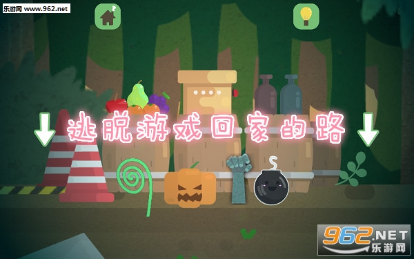 逃脱游戏回家的路汉化版