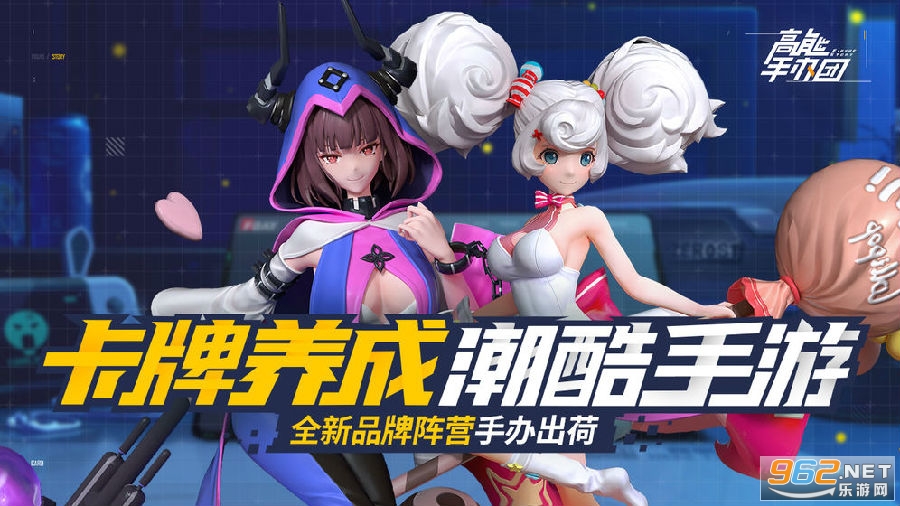 高能手办团2021最新版