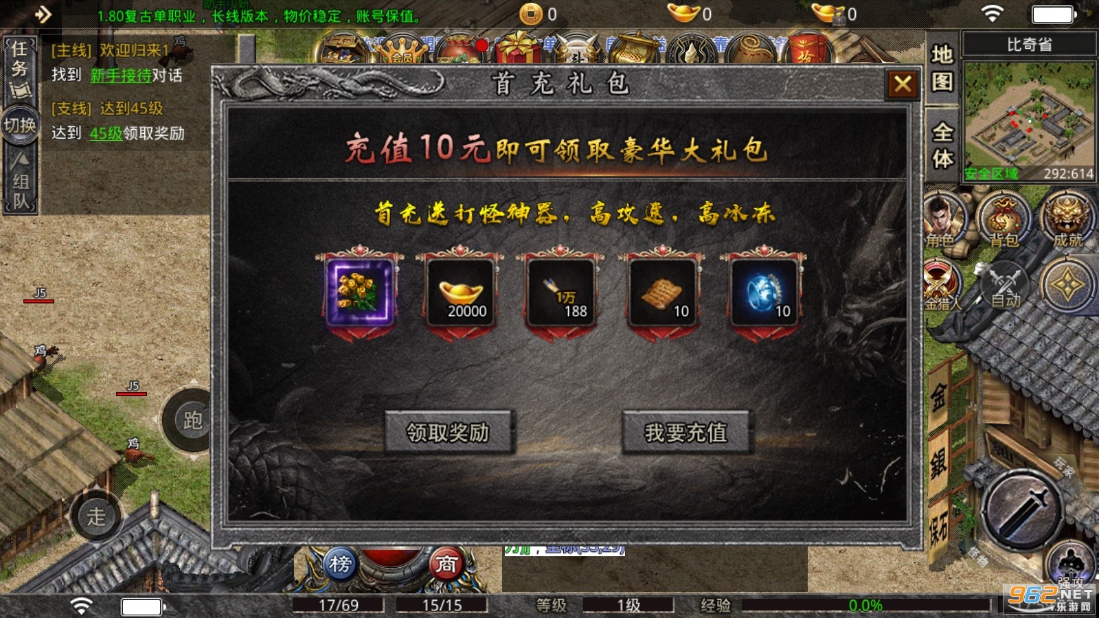 百家传奇1.85英雄无合击