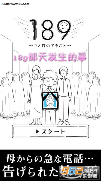 189那天发生的事完整版 189那天发生的事完整版
