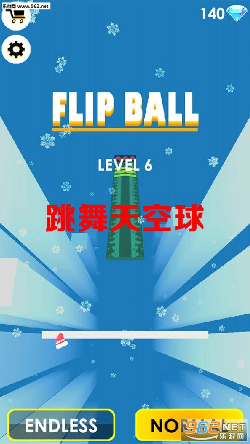 跳舞天空球安卓版