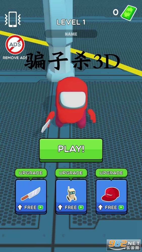 骗子杀3D游戏正版 骗子杀3D游戏正版