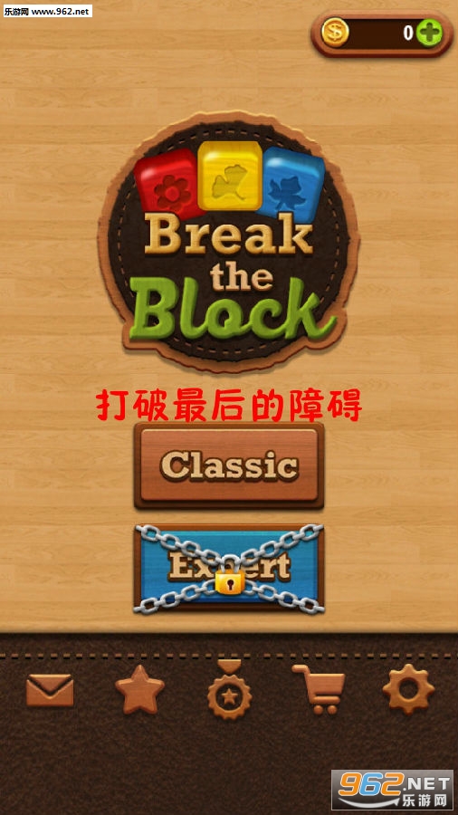 打破最后的障碍安卓版