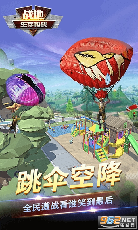 战地生存枪战中文手机版