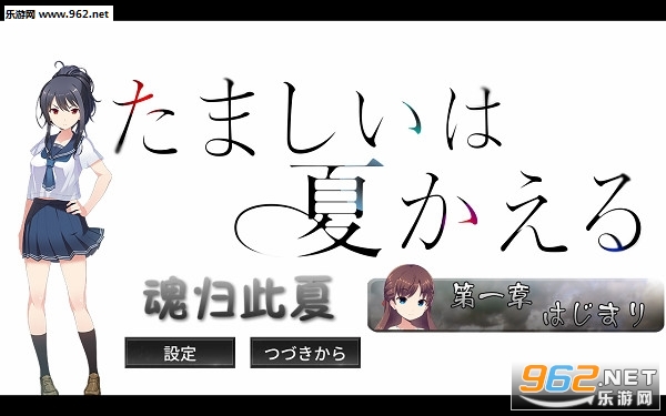 魂归此夏游戏中文版