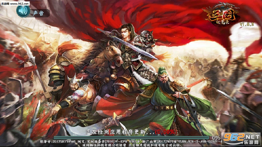 三国伏魔录九游版 三国伏魔录九游版