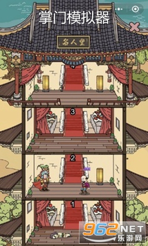 掌门模拟器游戏