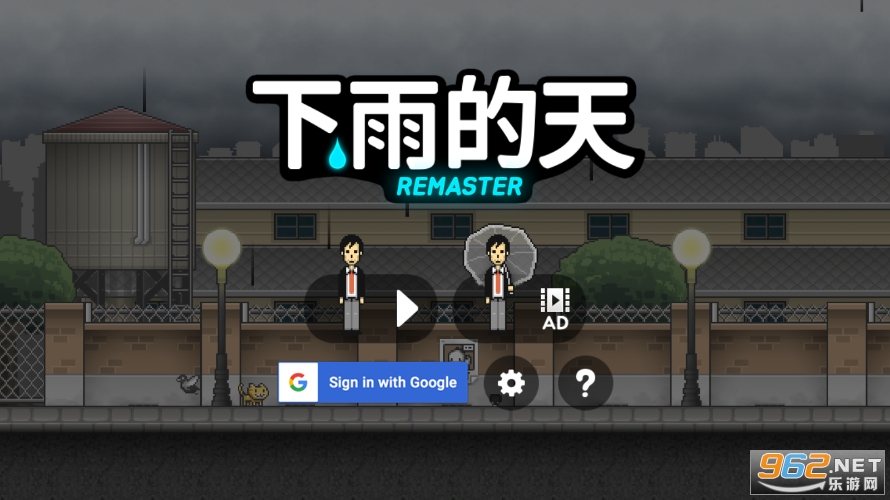 下雨的天Rainy Day中文版