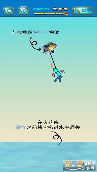 救救水男人游戏