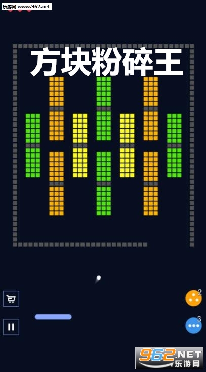方块粉碎王游戏 方块粉碎王游戏