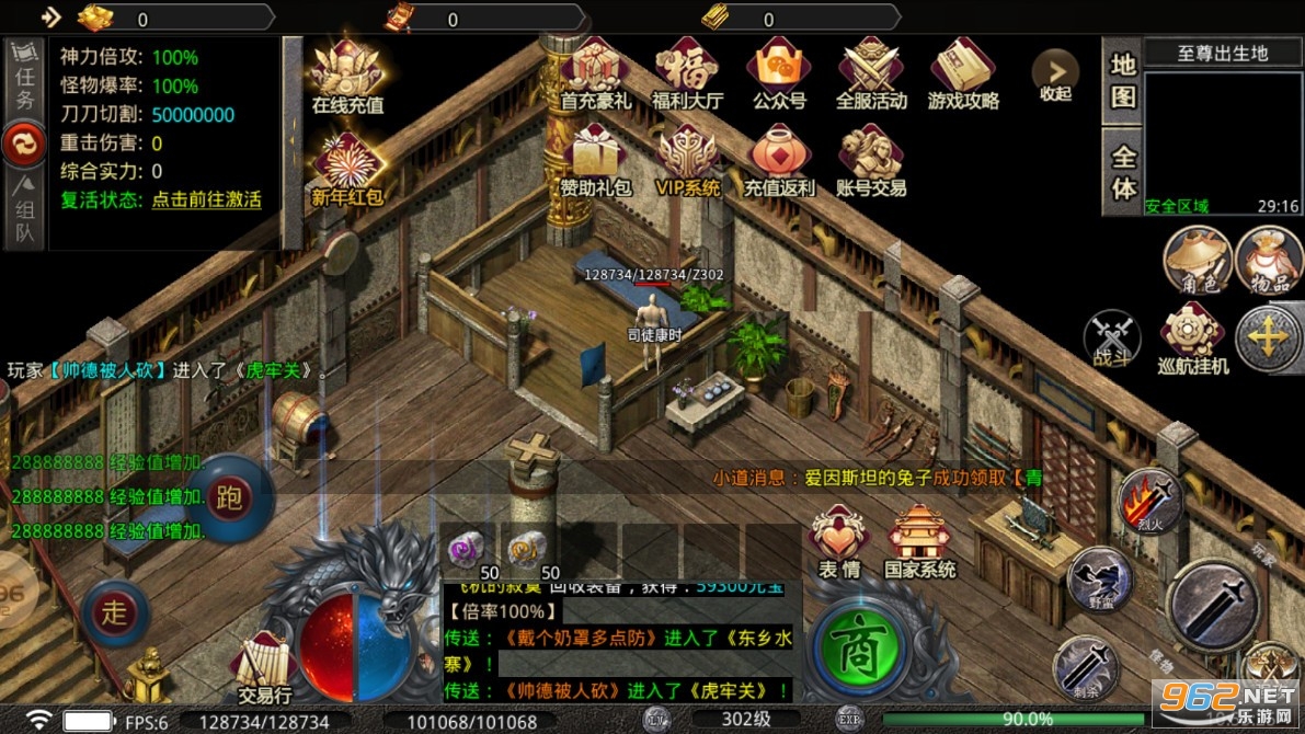 畅玩超超超超变传奇手游