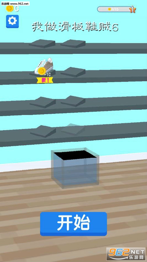我做滑板鞋贼6(我的滑板鞋游戏)