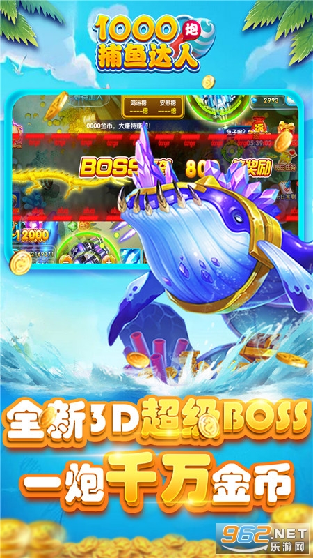 10000炮捕鱼免费手机版 10000炮捕鱼免费手机版