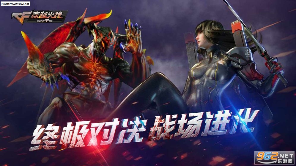 穿越火线枪战王者夏日暑假版本