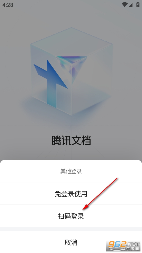 腾讯文档手机版