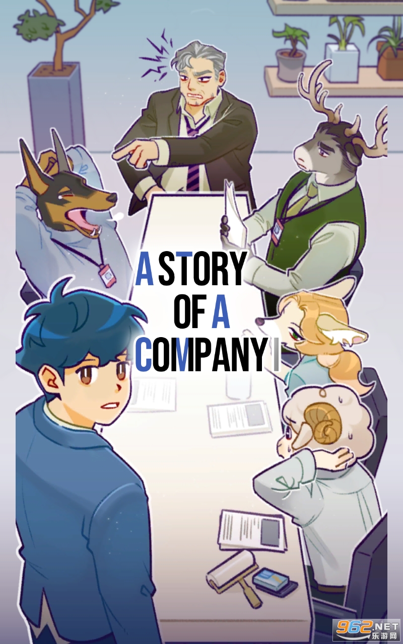 动物公司破解版