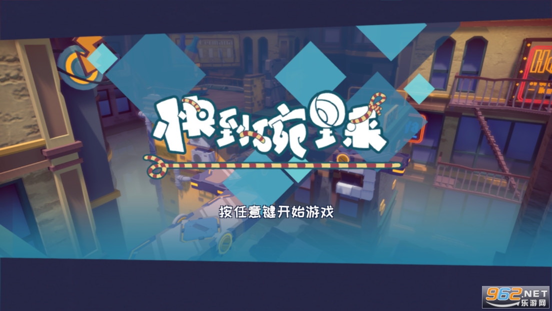 快到碗里来手游