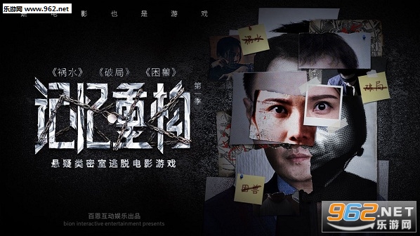 记忆重构完整版