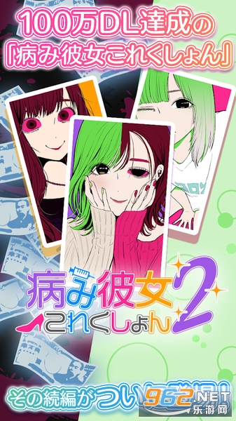 恋爱游戏病娇女友Collection2 