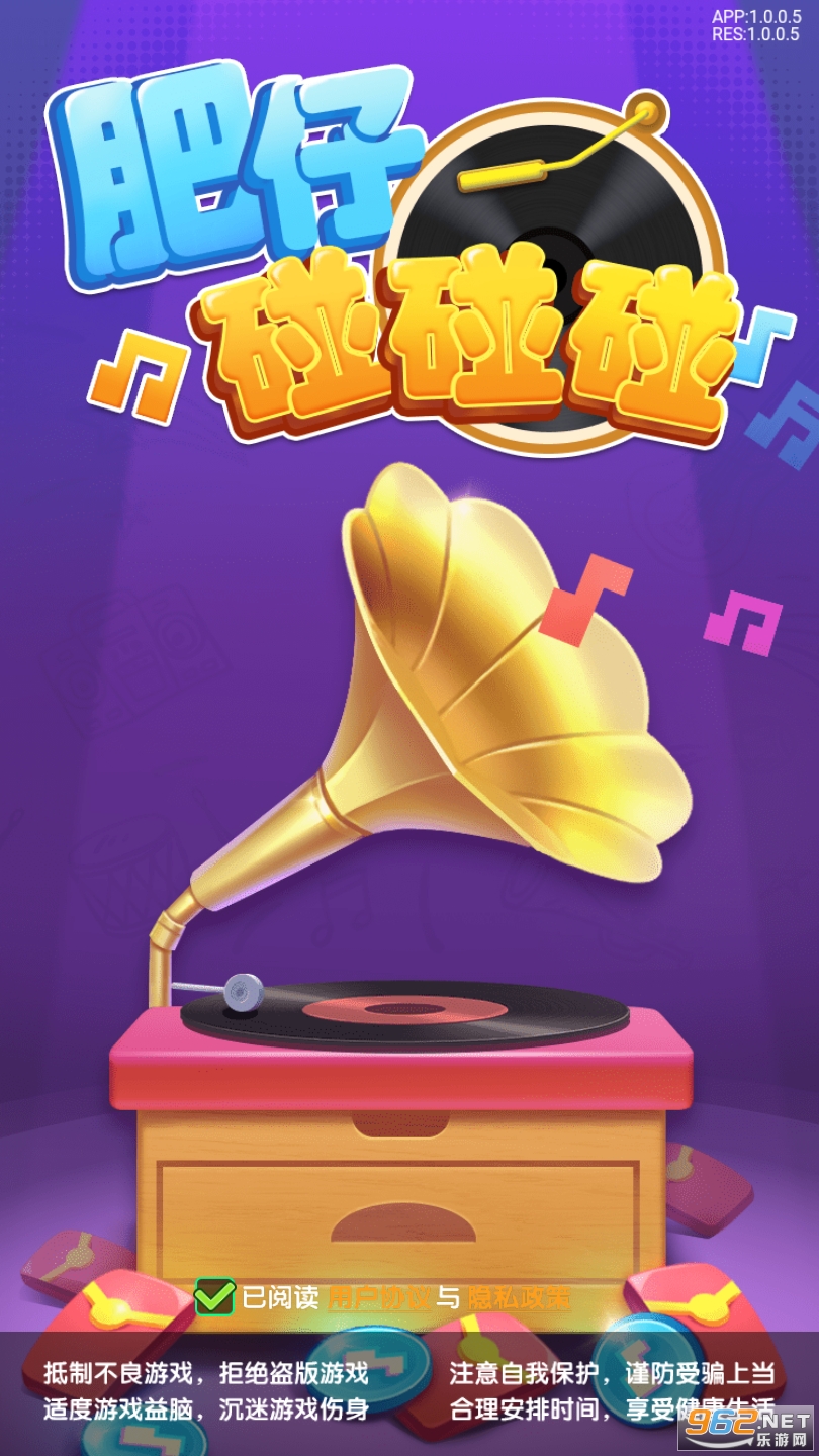 肥仔碰碰碰官方版