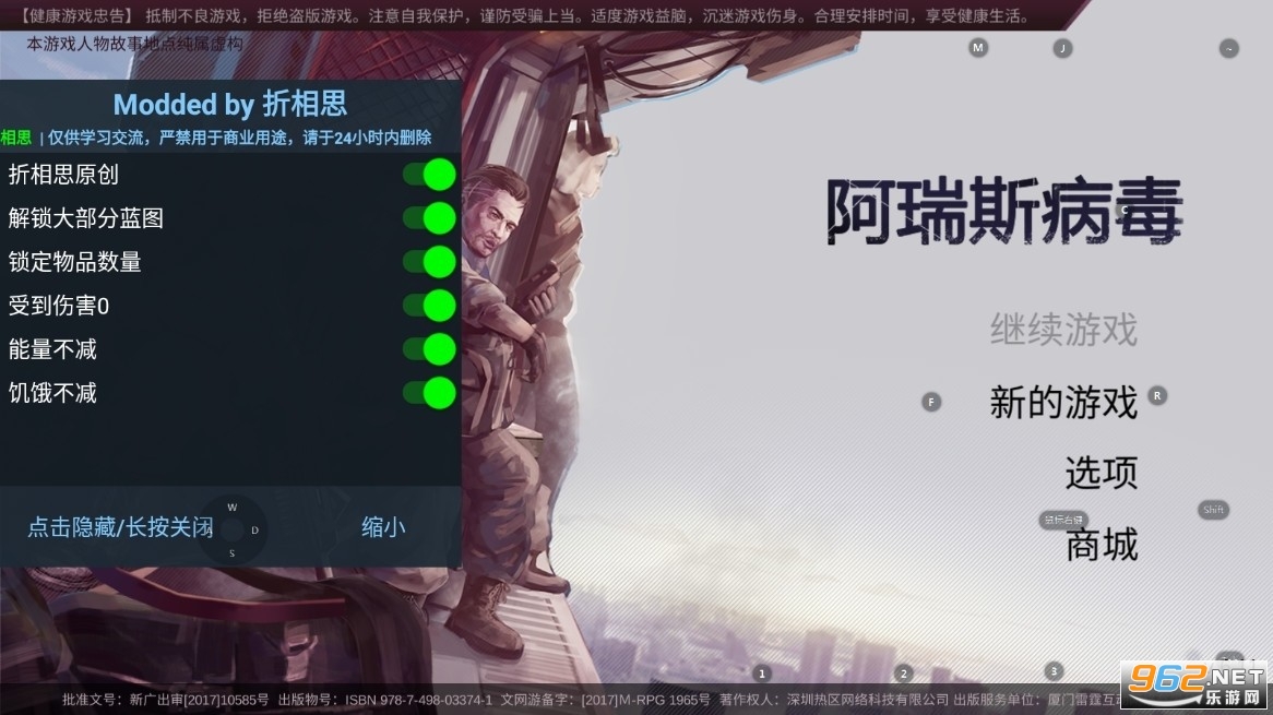 阿瑞斯病毒破解版