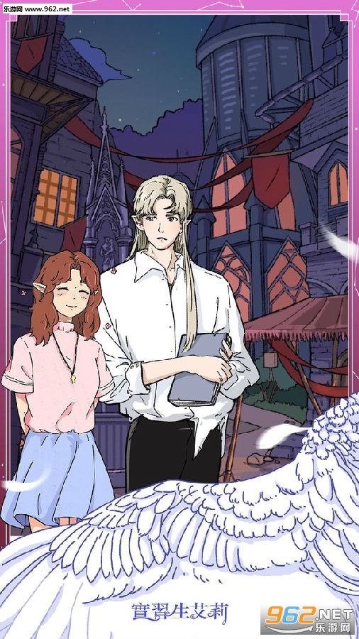 实习生艾莉安卓版