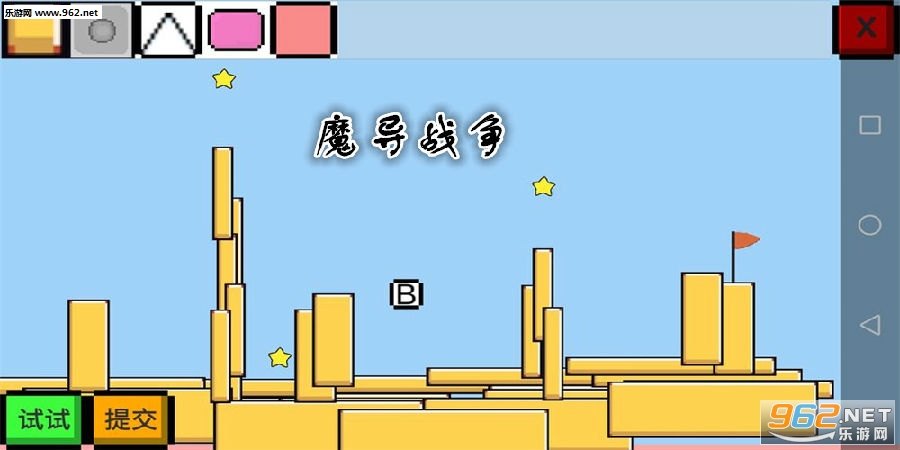 魔导战争手游