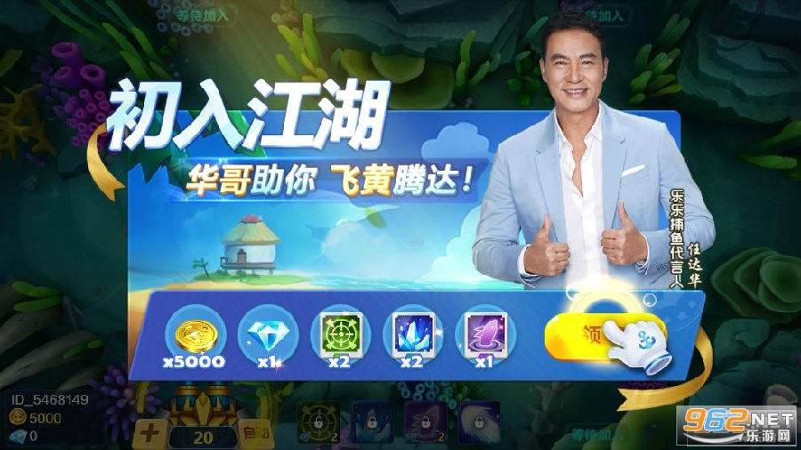 乐乐捕鱼破解版内购破解版