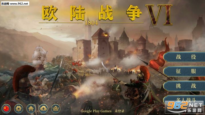 欧陆战争6全新章节版