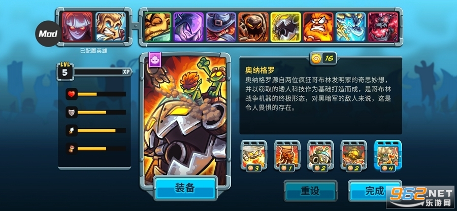 王国保卫战5破解版全英雄无限钻石最新版